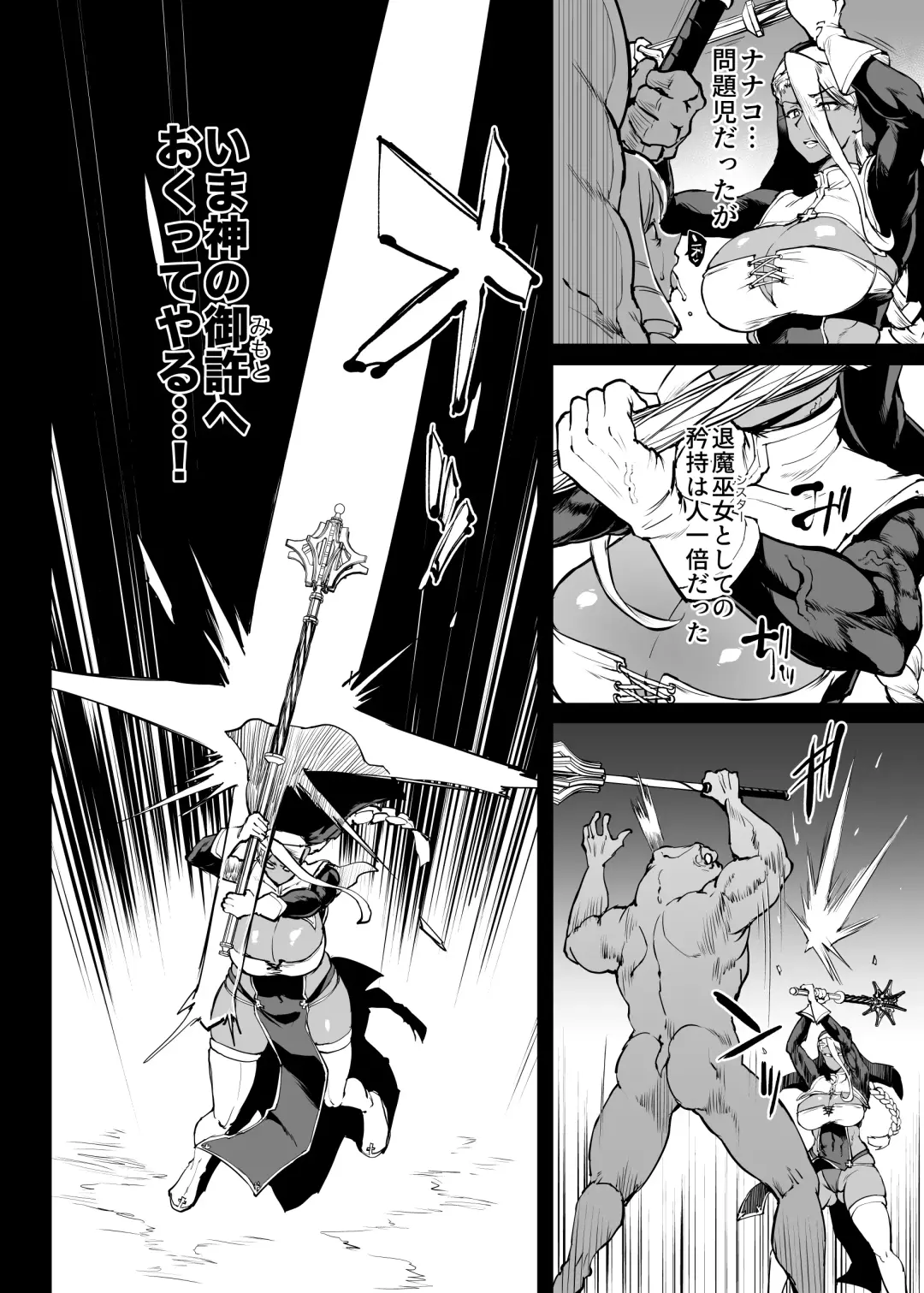 [Fan No Hitori] 退魔部S4 下水編⑤導入 Fhentai.net - Page 9