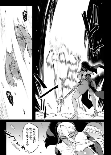 [Fan No Hitori] 退魔部S4 下水編⑤導入 Fhentai.net - Page 10