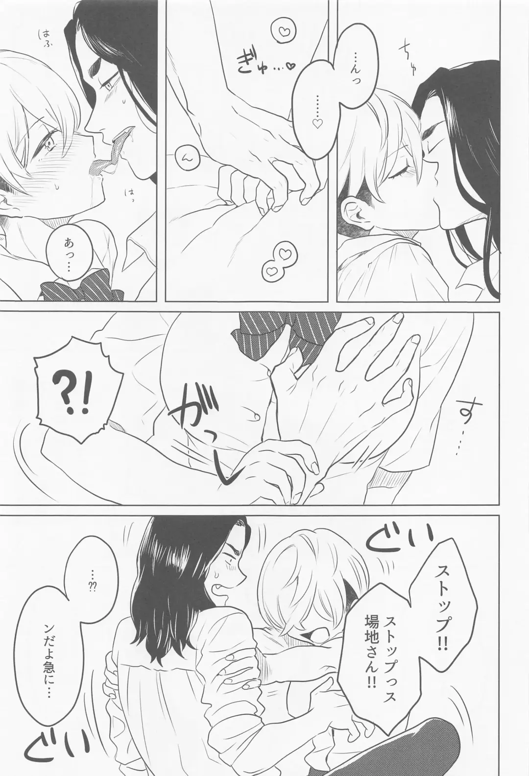 [Nakamuraq] bajisan、misete！ Fhentai.net - Page 9