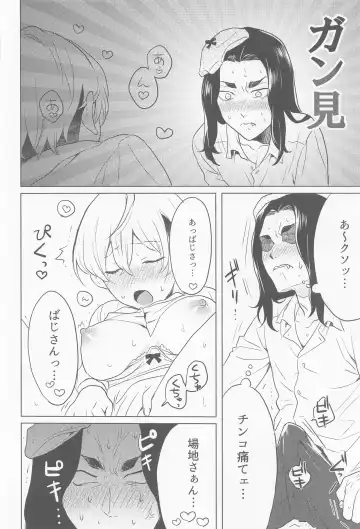 [Nakamuraq] bajisan、misete！ Fhentai.net - Page 14