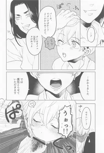 [Nakamuraq] bajisan、misete！ Fhentai.net - Page 20