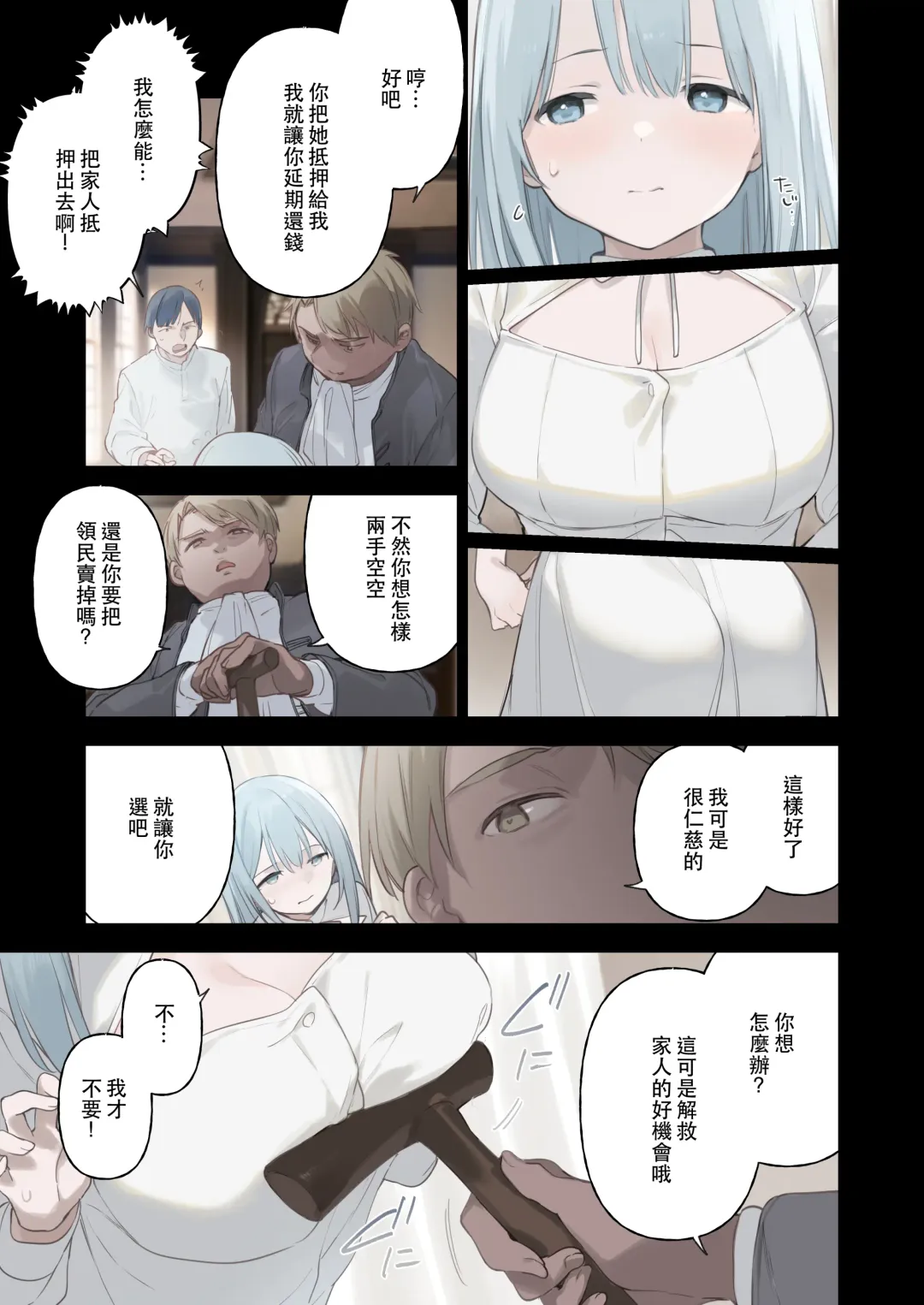 [Fujiyama] 籠絡令嬢メイド堕ち Fhentai.net - Page 18