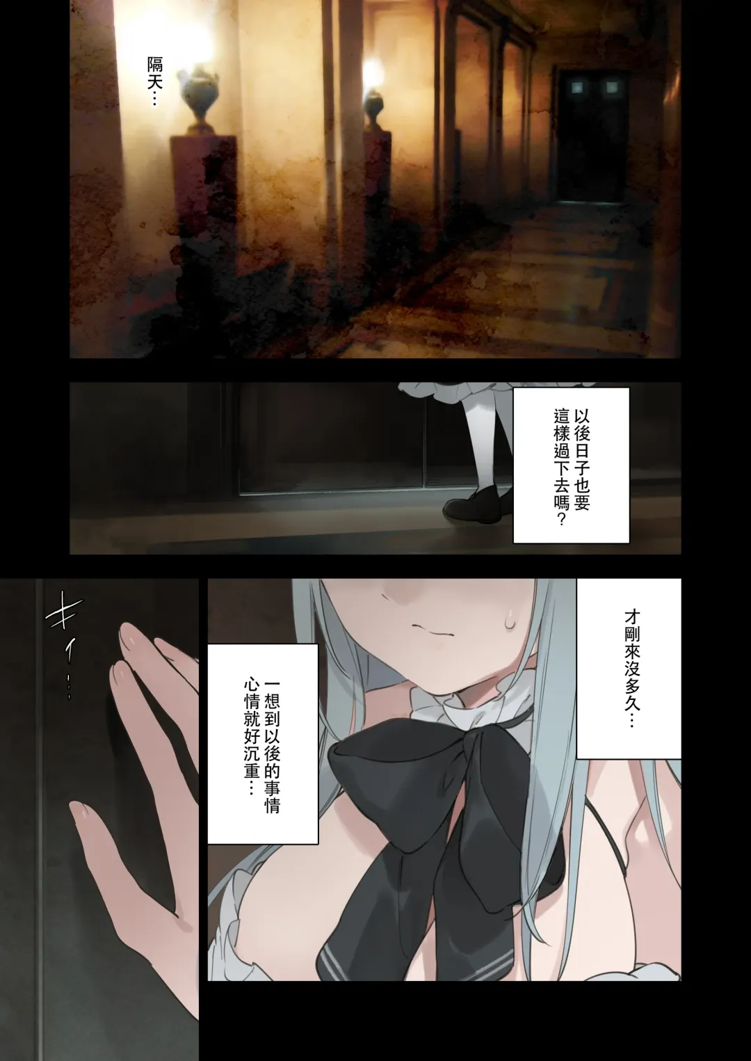 [Fujiyama] 籠絡令嬢メイド堕ち Fhentai.net - Page 60