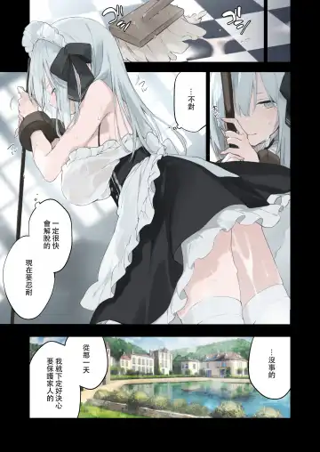 [Fujiyama] 籠絡令嬢メイド堕ち Fhentai.net - Page 16