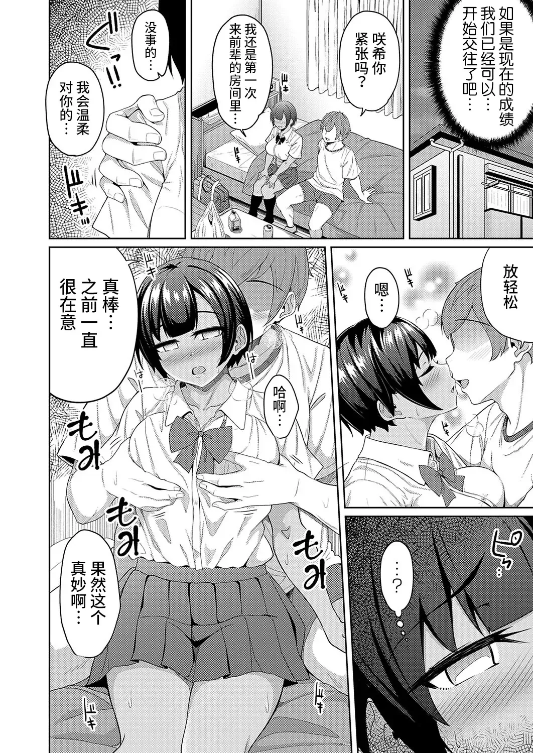 [Yuna] Hypnosis Pencil ~Oji-san Katei Kyoushi to Kyouei Mizugi JK no Man-to-man Saimin Gakushuu~ Kouhen Fhentai.net - Page 2