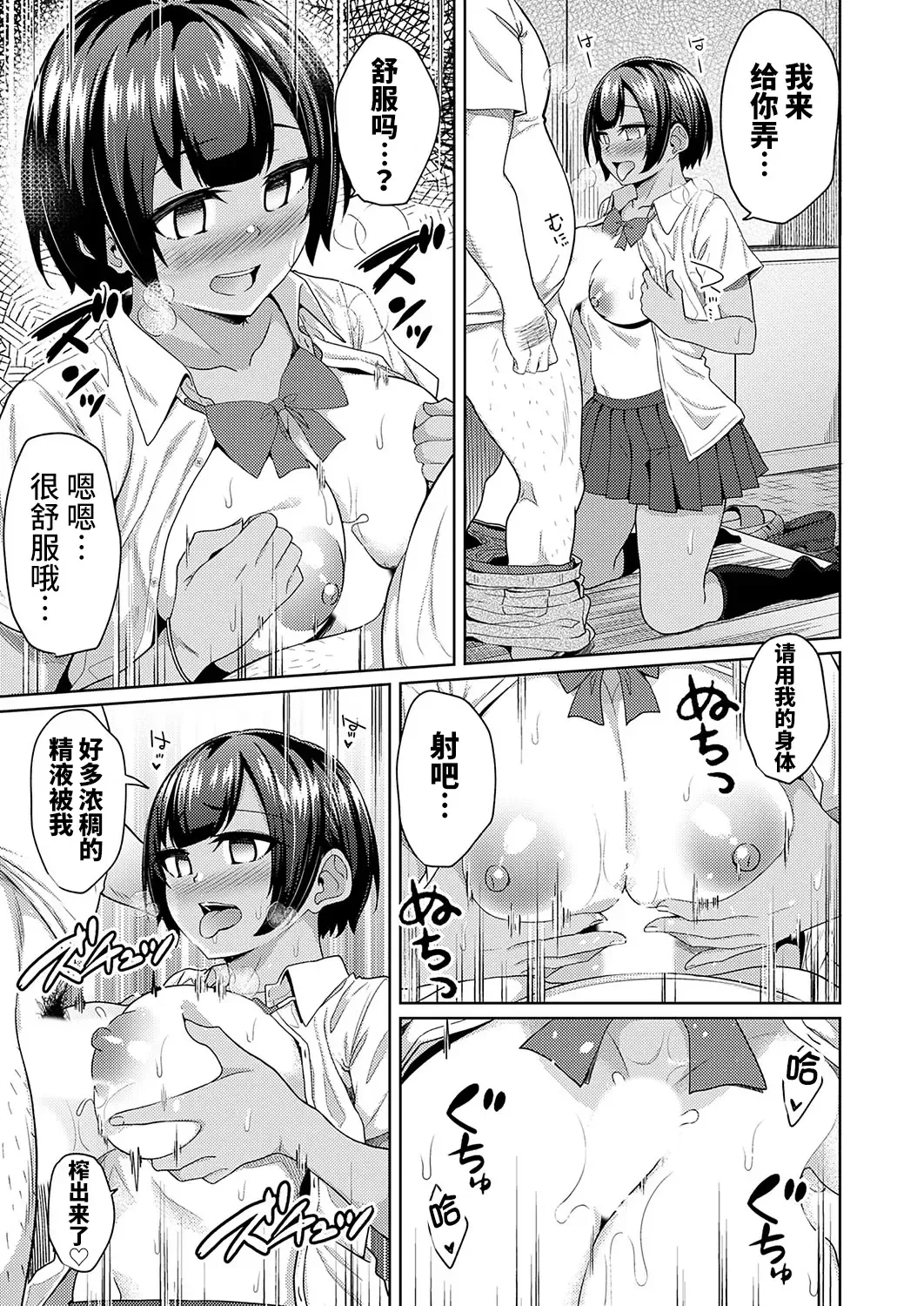 [Yuna] Hypnosis Pencil ~Oji-san Katei Kyoushi to Kyouei Mizugi JK no Man-to-man Saimin Gakushuu~ Kouhen Fhentai.net - Page 7