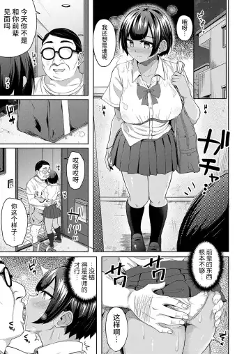 [Yuna] Hypnosis Pencil ~Oji-san Katei Kyoushi to Kyouei Mizugi JK no Man-to-man Saimin Gakushuu~ Kouhen Fhentai.net - Page 5