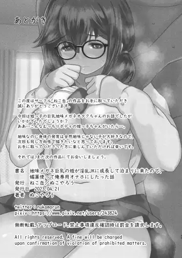 [Nuko Yarou] Jimi Megane Kyonyuu no Mei ga Inran JK ni Seichou shite Tomari ni Kita node, Biyaku o Tsukatte Ore Senyou Onahole ni shitatta Hanashi Fhentai.net - Page 27