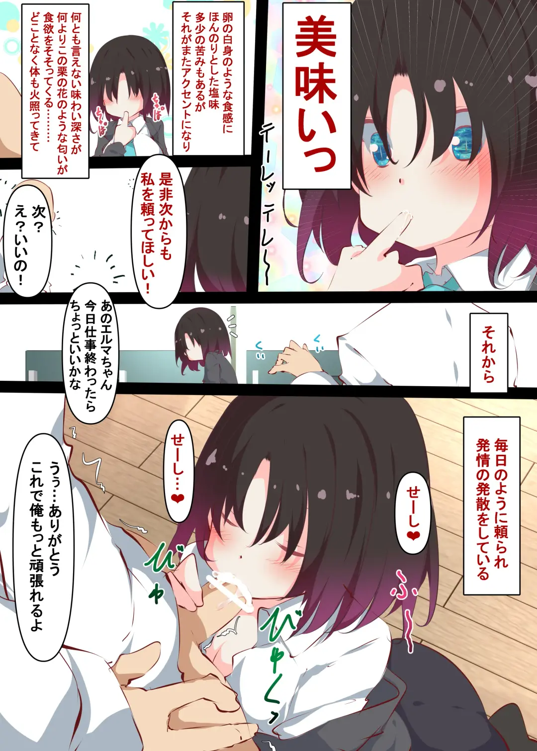 [Tabuchi] Ilulu to Yaru Hon......... Elma to mo Yaru Fhentai.net - Page 23