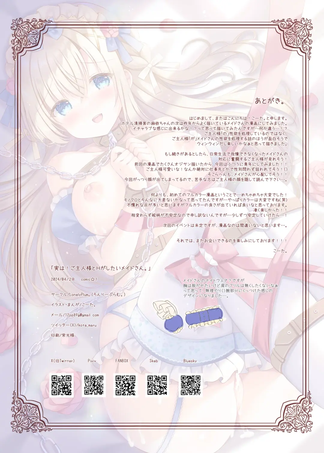 [Kota Maru] Jitsu wa! Goshujin-sama to H ga Shitai Maid-san. Fhentai - Page 19