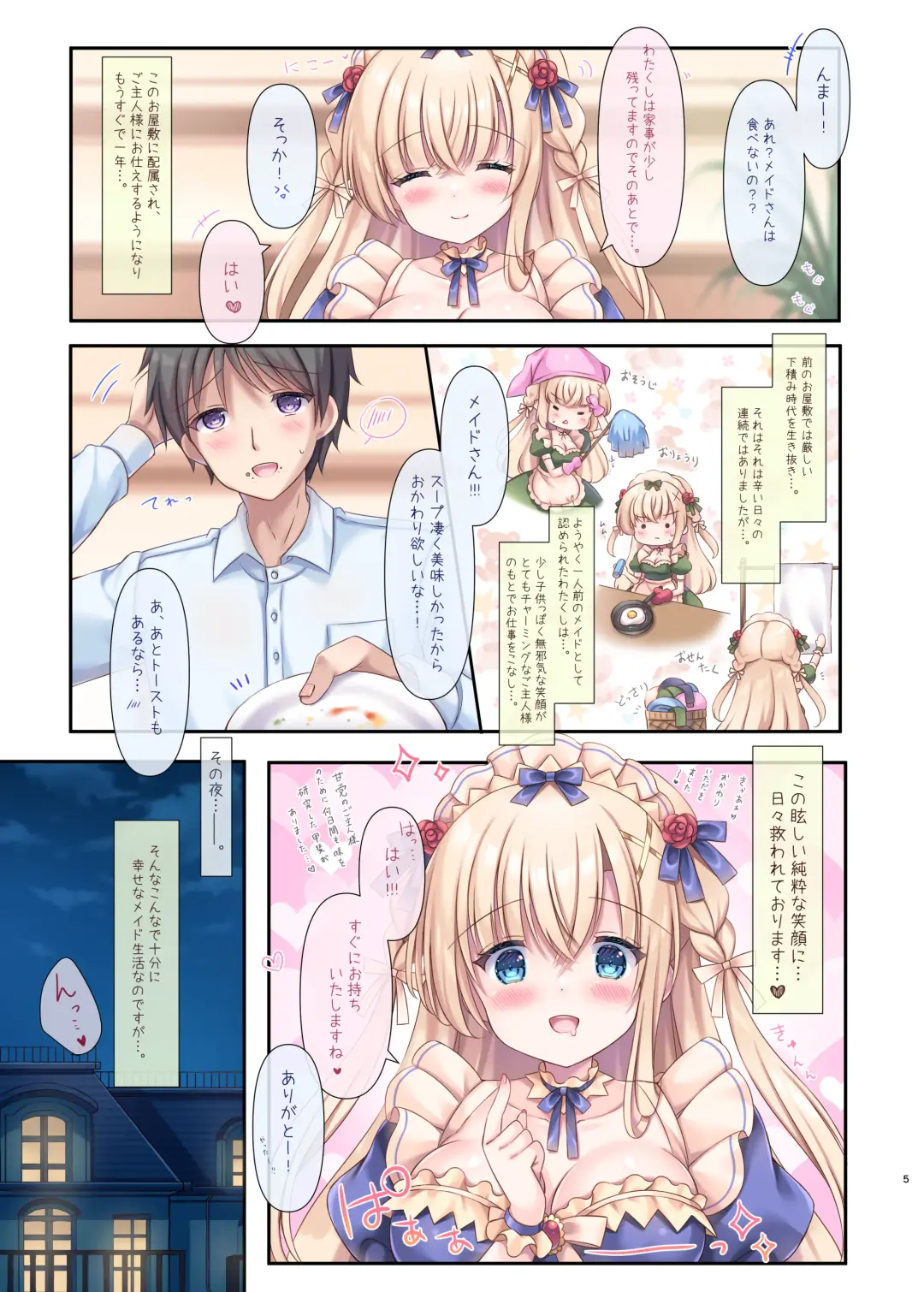 [Kota Maru] Jitsu wa! Goshujin-sama to H ga Shitai Maid-san. Fhentai - Page 5