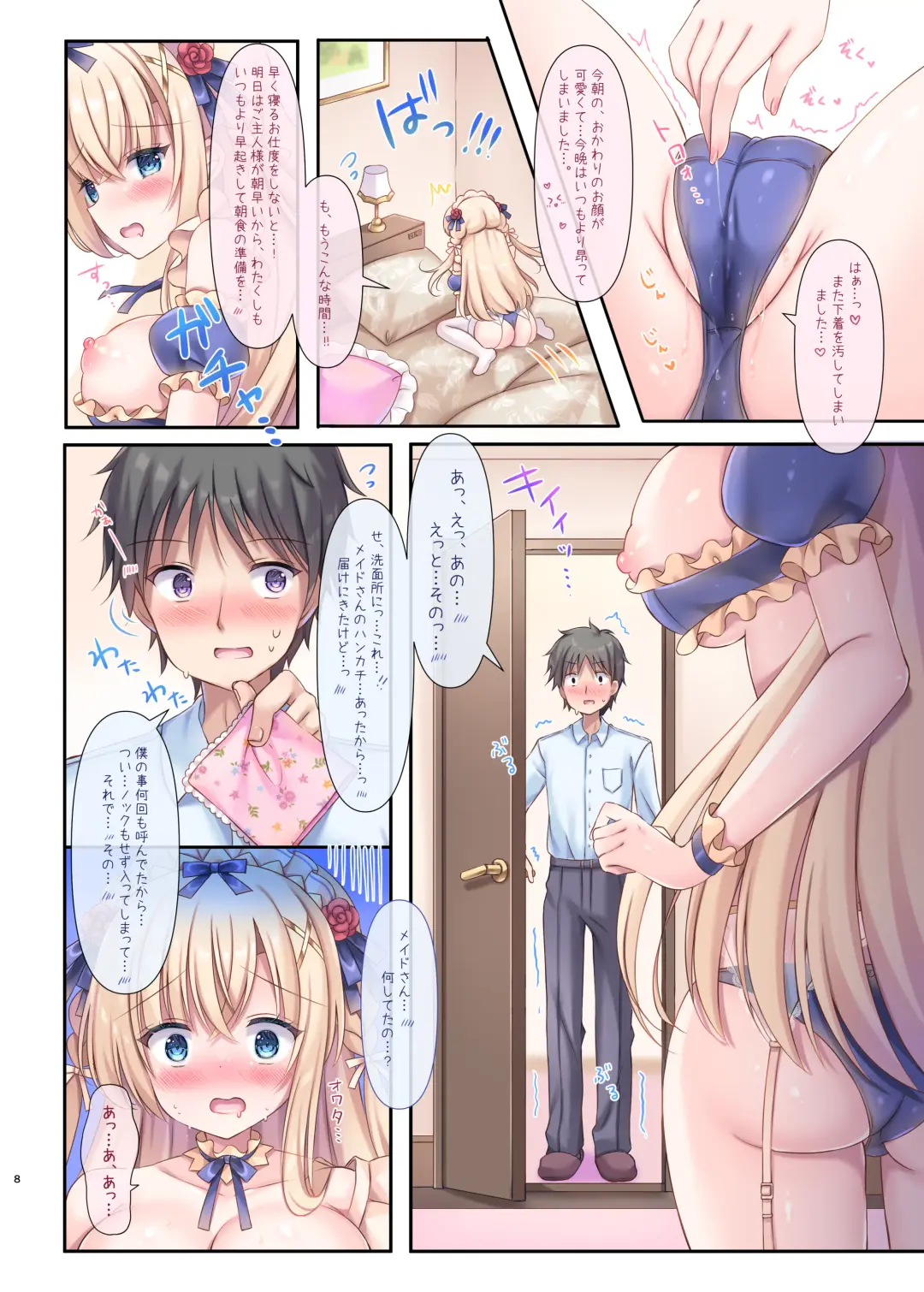 [Kota Maru] Jitsu wa! Goshujin-sama to H ga Shitai Maid-san. Fhentai - Page 8
