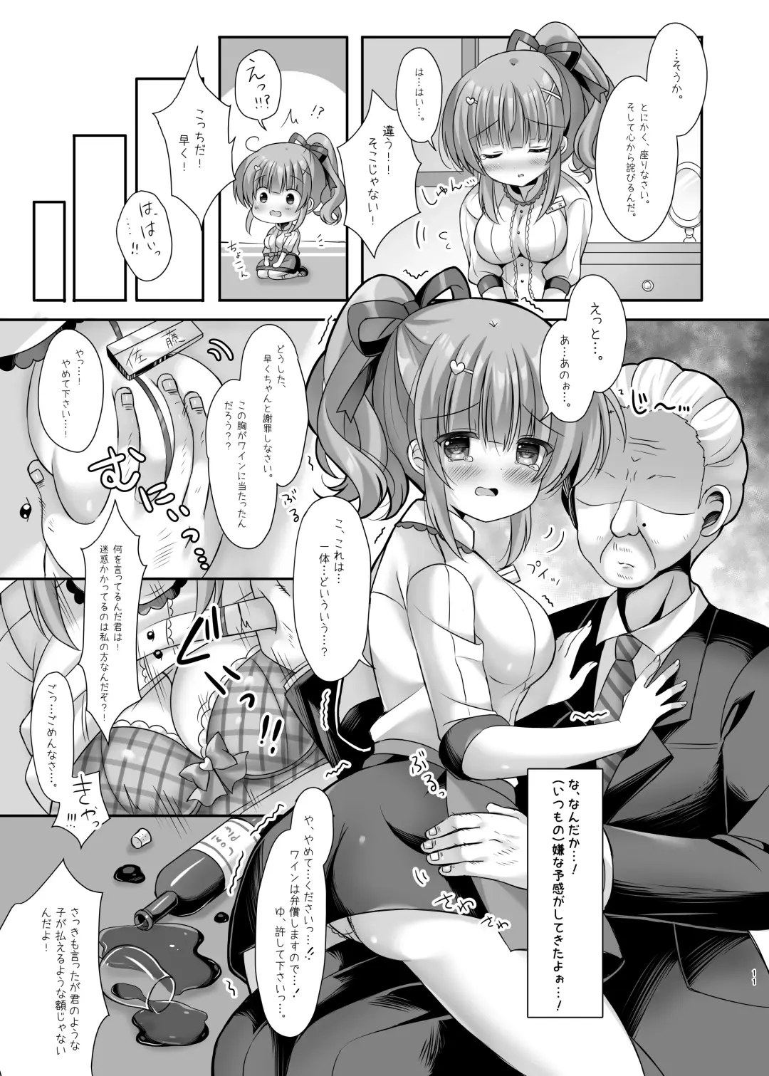 [Kota Maru] Hotel Seisouin no Mai-chan. ~Suite Room Hen~ Fhentai - Page 10