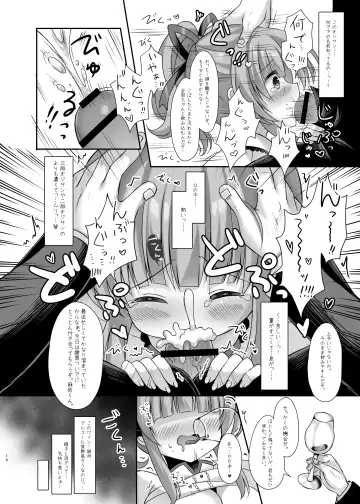 [Kota Maru] Hotel Seisouin no Mai-chan. ~Suite Room Hen~ Fhentai.net - Page 13