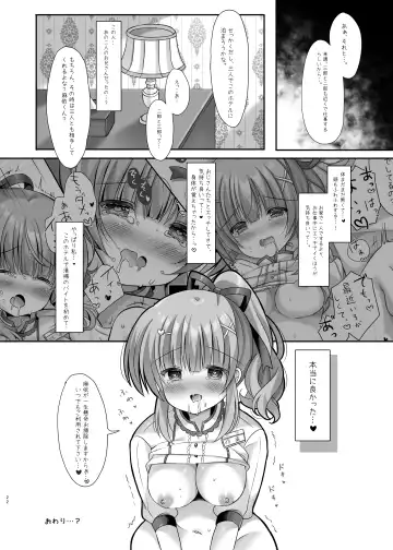 [Kota Maru] Hotel Seisouin no Mai-chan. ~Suite Room Hen~ Fhentai.net - Page 21