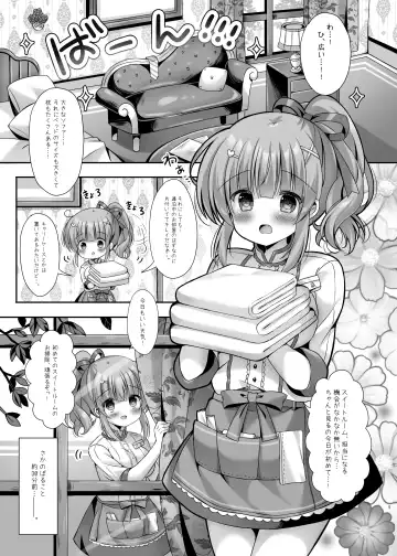 [Kota Maru] Hotel Seisouin no Mai-chan. ~Suite Room Hen~ Fhentai.net - Page 4