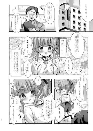 [Kota Maru] Hotel Seisouin no Mai-chan. ~Suite Room Hen~ Fhentai.net - Page 5