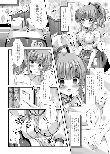 [Kota Maru] Hotel Seisouin no Mai-chan. ~Suite Room Hen~ Fhentai.net - Page 7