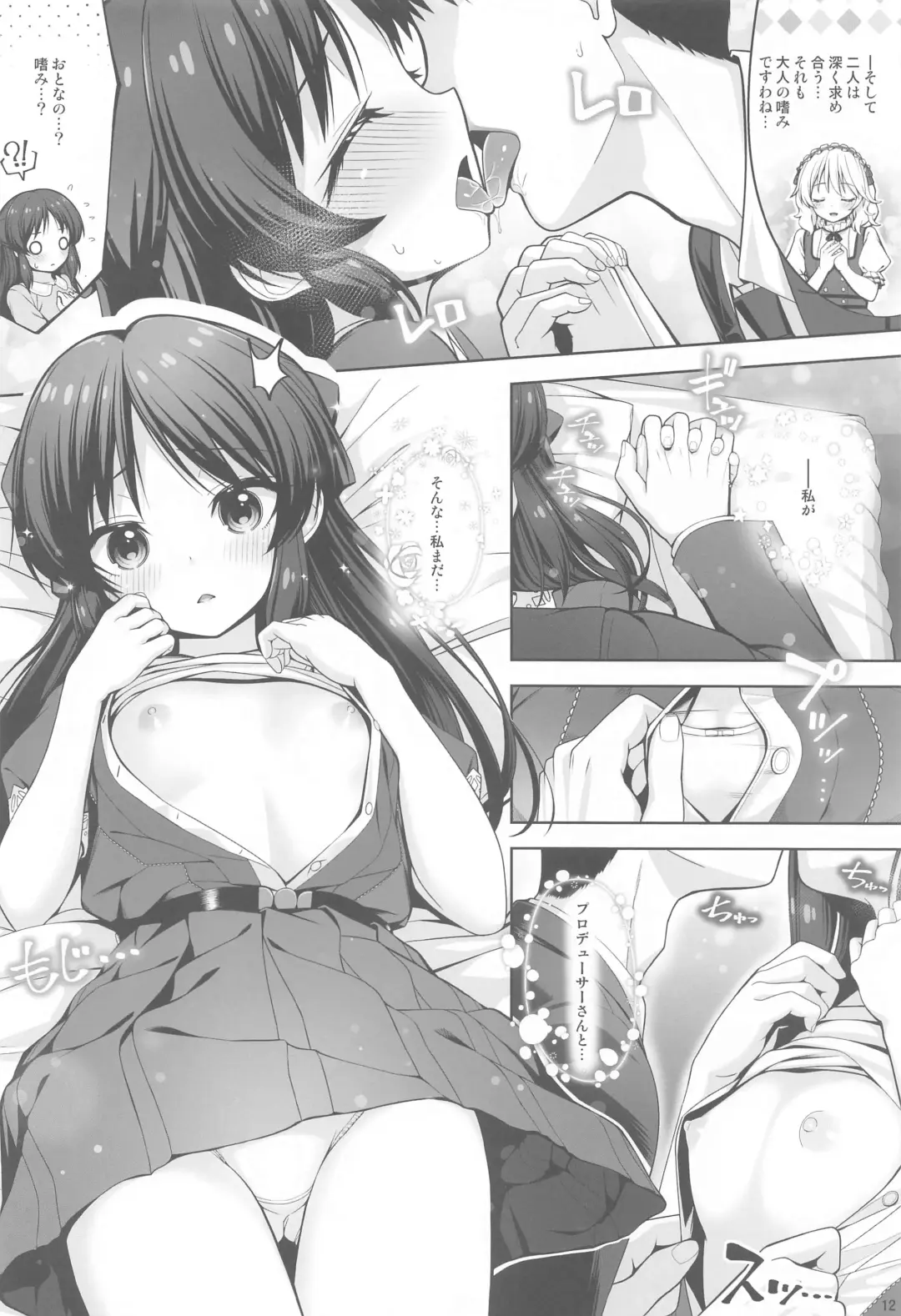 [Nomura Teruya] DIARIES 02 Fhentai - Page 11