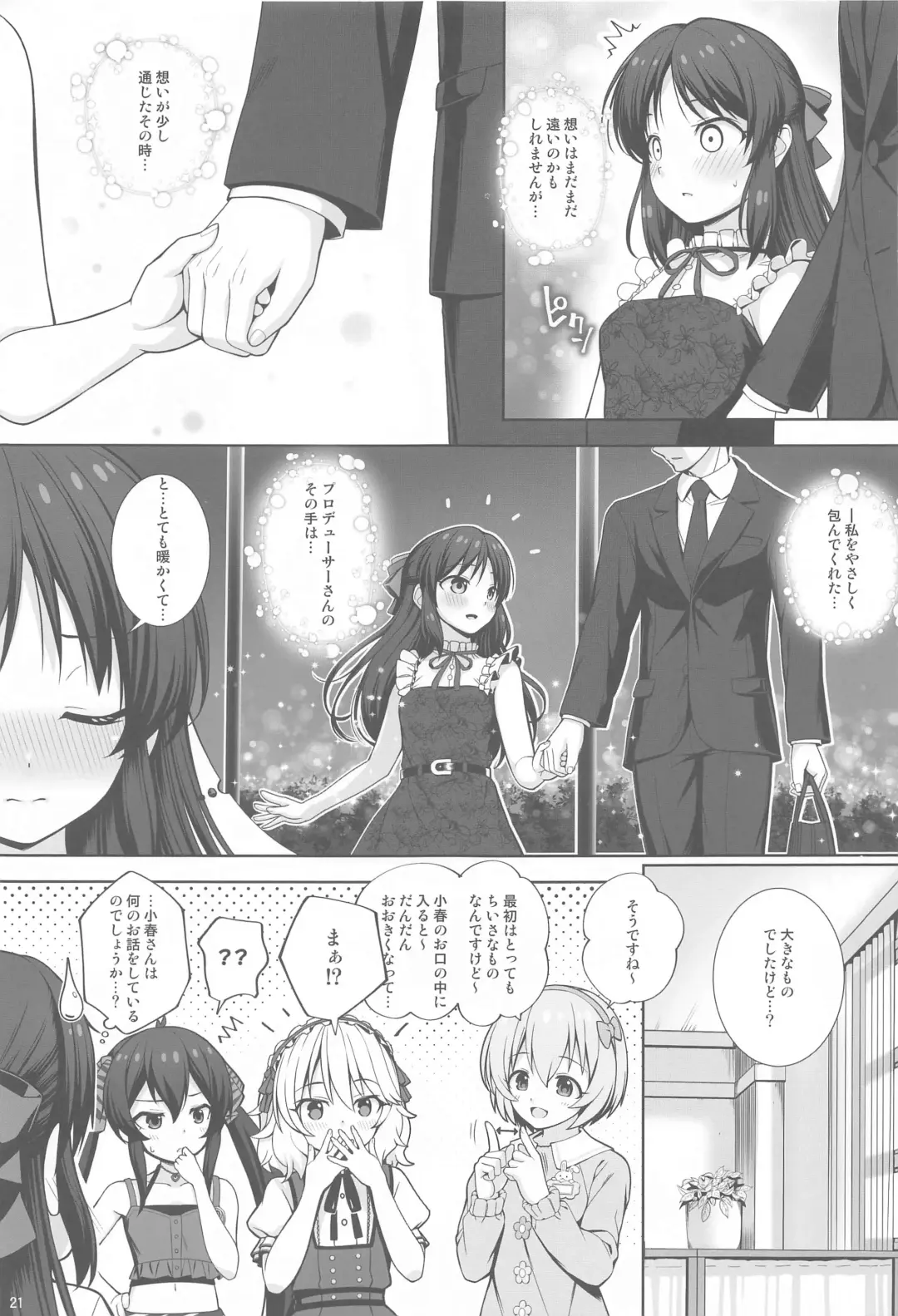 [Nomura Teruya] DIARIES 02 Fhentai - Page 20