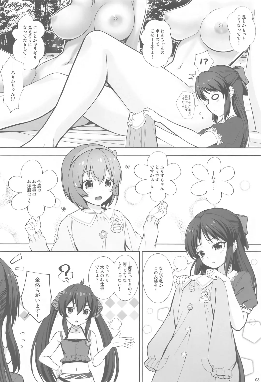 [Nomura Teruya] DIARIES 02 Fhentai - Page 7