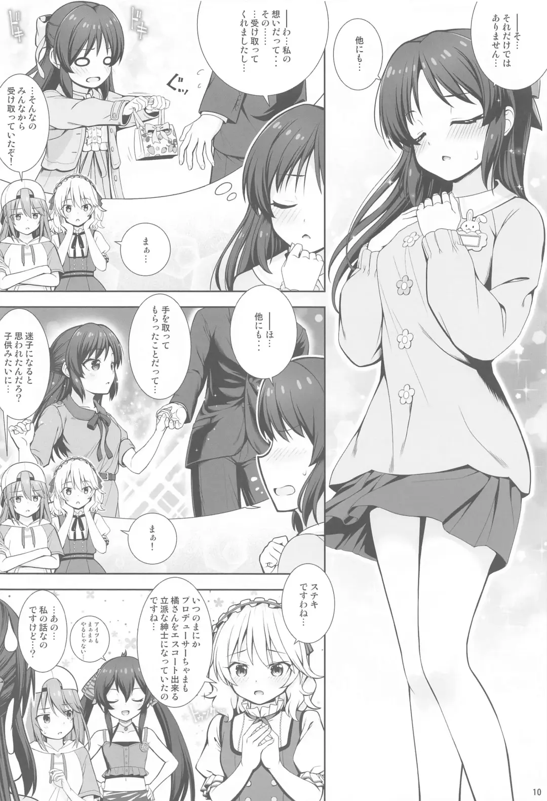 [Nomura Teruya] DIARIES 02 Fhentai - Page 9