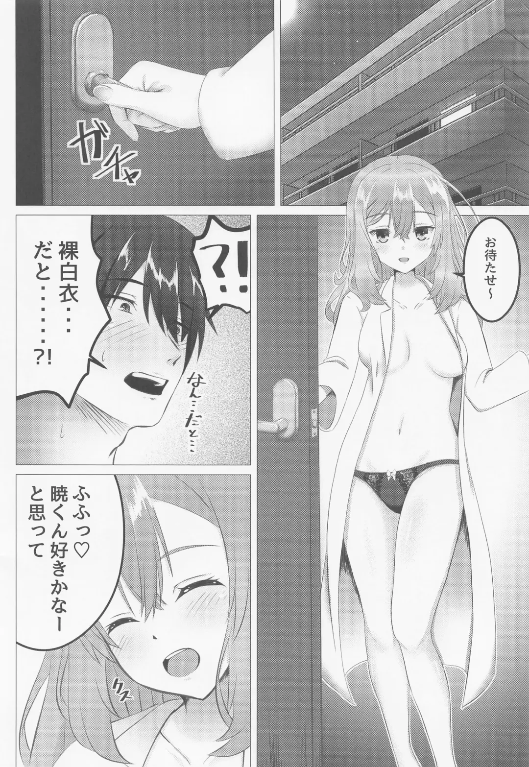 [Hirotti] Onecyan mo Nando mo Yaritai Fhentai.net - Page 3