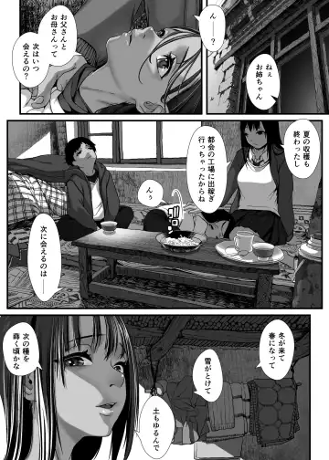 [Numata Shizumu] アジアの貧困家族が近親セックスエロ動画で食いつないでいた話 Fhentai.net - Page 11