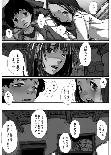 [Numata Shizumu] アジアの貧困家族が近親セックスエロ動画で食いつないでいた話 Fhentai.net - Page 14