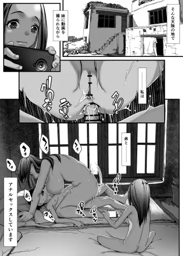 [Numata Shizumu] アジアの貧困家族が近親セックスエロ動画で食いつないでいた話 Fhentai.net - Page 5