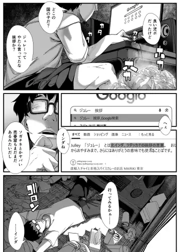 [Numata Shizumu] アジアの貧困家族が近親セックスエロ動画で食いつないでいた話 Fhentai.net - Page 57