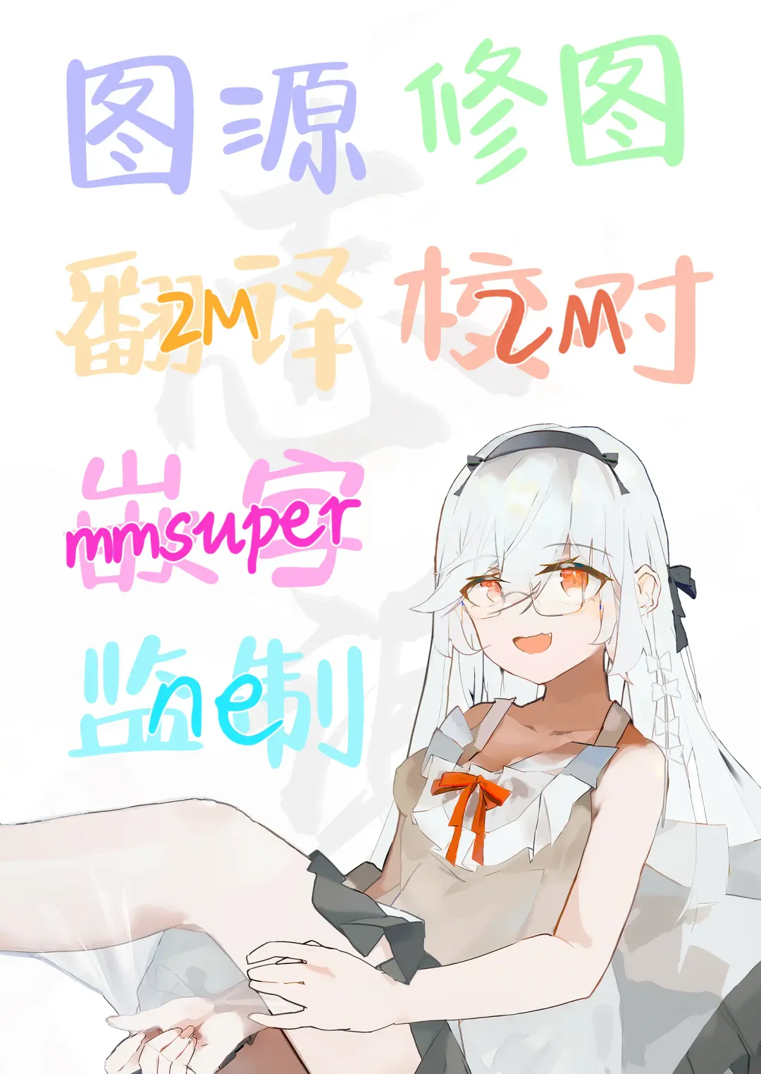 [Azuma Yuki] Ayamachi wa Himegoto no Hajimari 6 Fhentai - Page 31