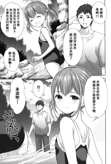 [Azuma Yuki] Ayamachi wa Himegoto no Hajimari 6 Fhentai - Page 6