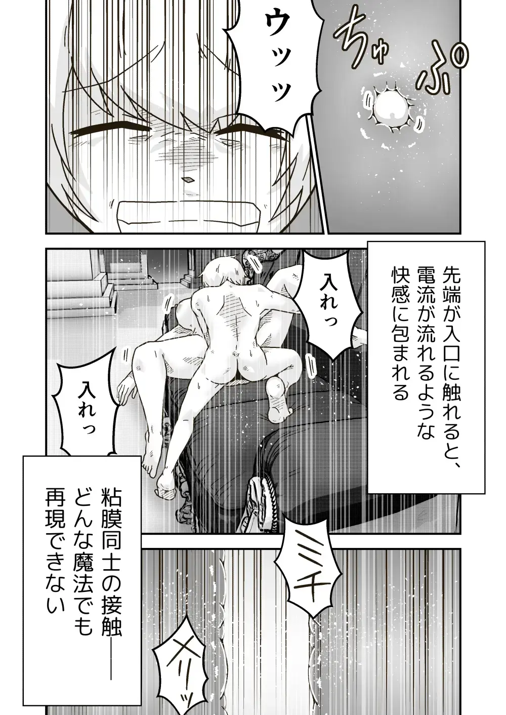 [Craft] Jikan teishi mahō o kiwameta ore wa, meikai no shihai-sha o taoshite sekai o sukutta ken Fhentai.net - Page 21