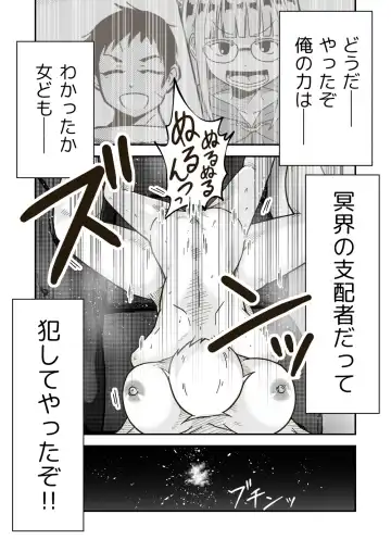 [Craft] Jikan teishi mahō o kiwameta ore wa, meikai no shihai-sha o taoshite sekai o sukutta ken Fhentai.net - Page 22