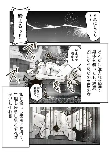 [Craft] Jikan teishi mahō o kiwameta ore wa, meikai no shihai-sha o taoshite sekai o sukutta ken Fhentai.net - Page 24