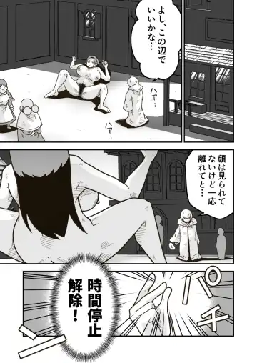 [Craft] Jikan teishi mahō o kiwameta ore wa, meikai no shihai-sha o taoshite sekai o sukutta ken Fhentai.net - Page 30