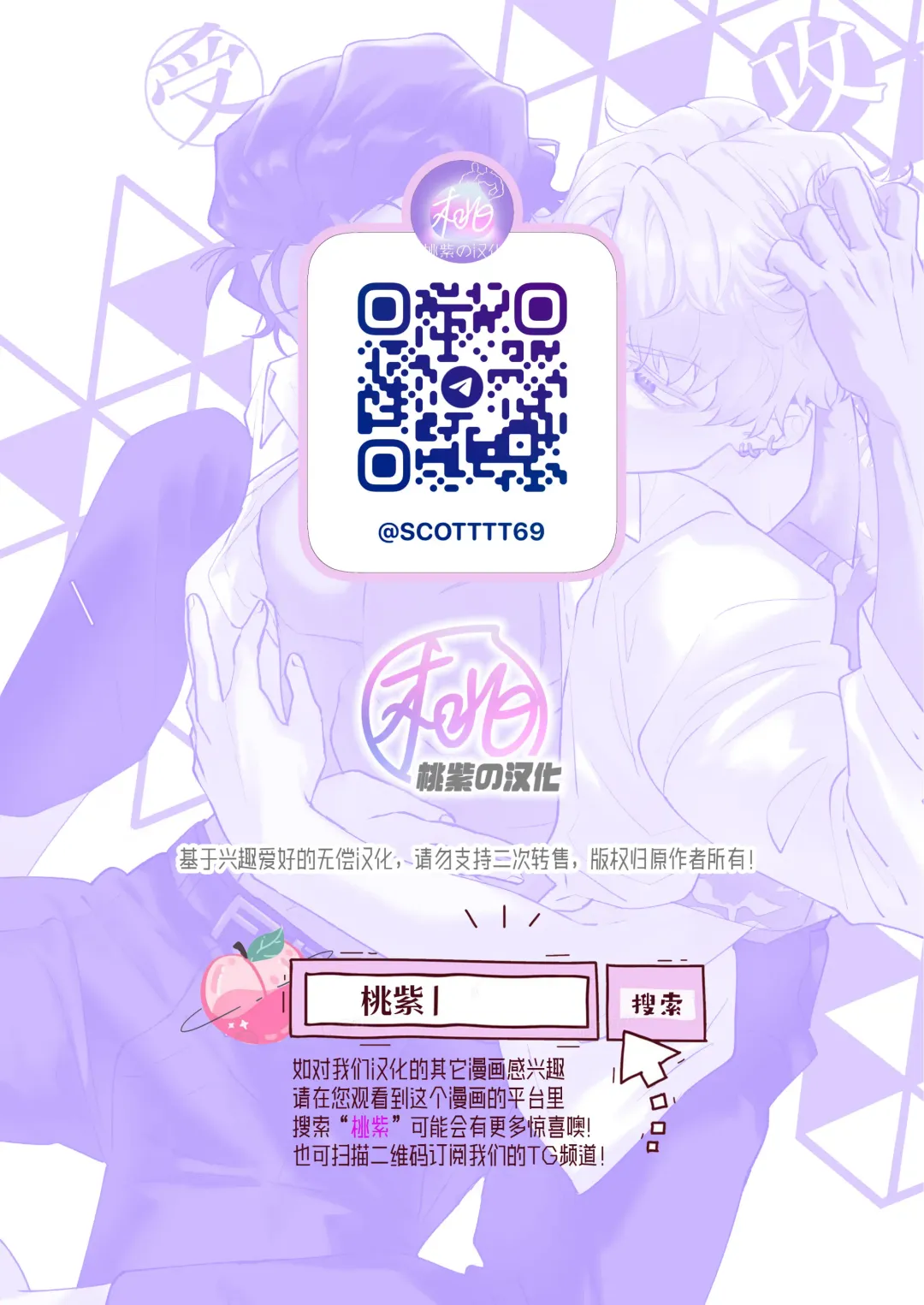 Yori tsuka reta otoko -kanbu wa doshitemo buka ni dakaretai- | 被附身的男人-干部无论如何都想被部下干- (decensored) Fhentai - Page 39