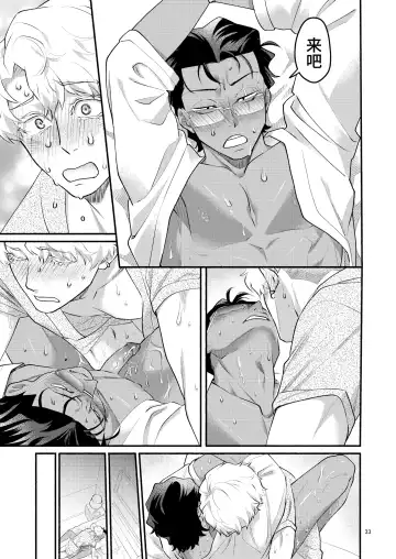 Yori tsuka reta otoko -kanbu wa doshitemo buka ni dakaretai- | 被附身的男人-干部无论如何都想被部下干- (decensored) Fhentai - Page 33