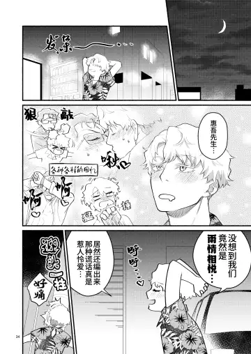 Yori tsuka reta otoko -kanbu wa doshitemo buka ni dakaretai- | 被附身的男人-干部无论如何都想被部下干- (decensored) Fhentai - Page 34