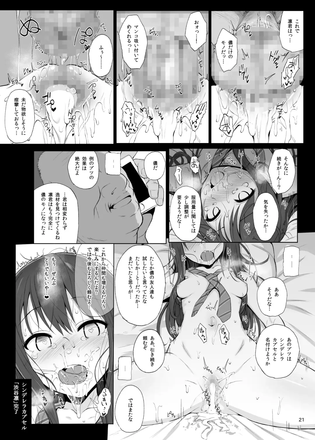 [Makabe Gorou] Cinderella Capsule I＆II Fhentai.net - Page 47