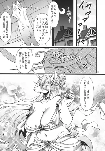 [Zakuro] UNICORN Fhentai - Page 24
