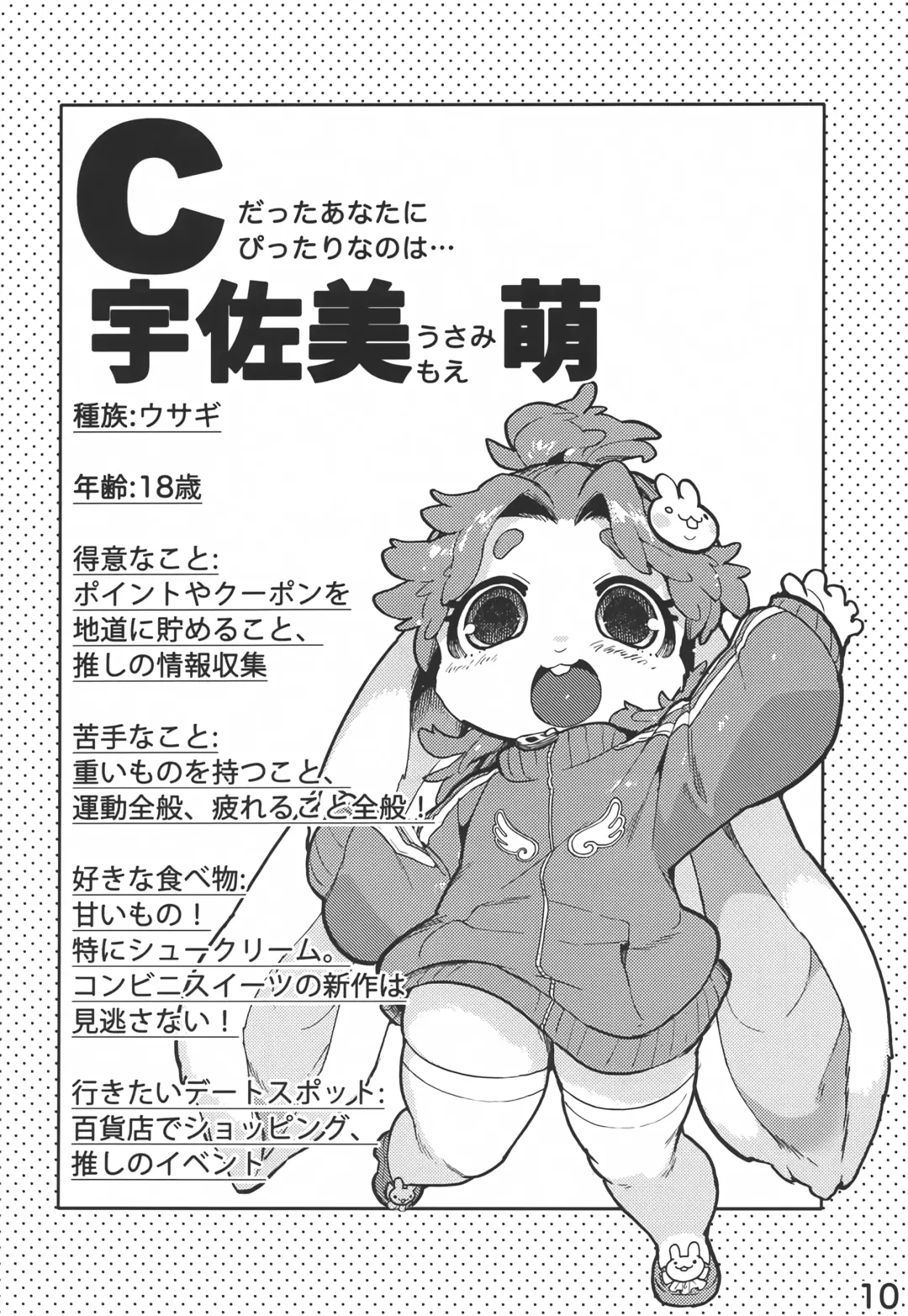 Kemo Gal Partner Shindan Test Fhentai - Page 11