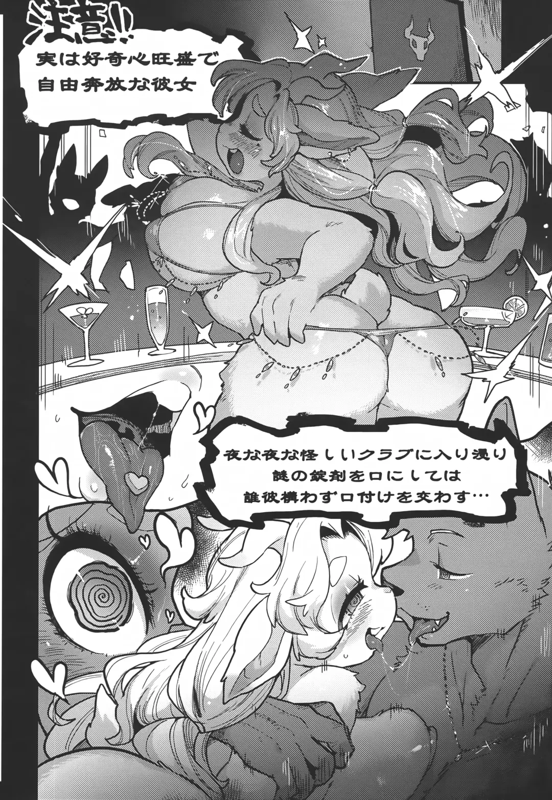 Kemo Gal Partner Shindan Test Fhentai - Page 17