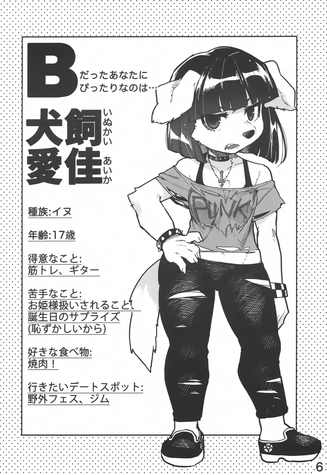 Kemo Gal Partner Shindan Test Fhentai - Page 7