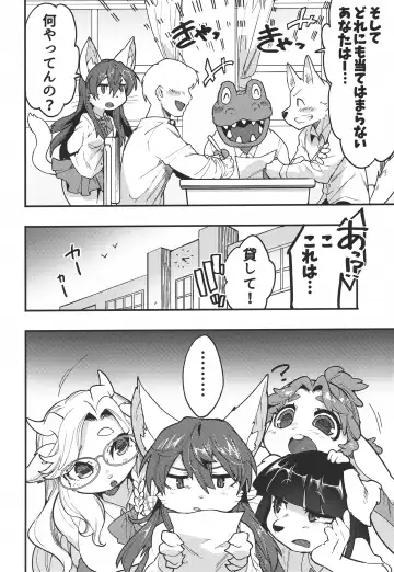 Kemo Gal Partner Shindan Test Fhentai - Page 19