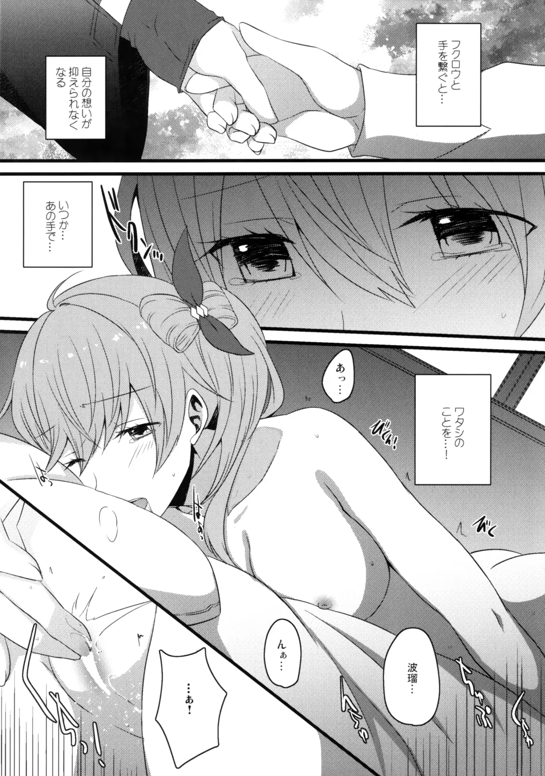 [Isya] Madoi no Kesou Fhentai - Page 2