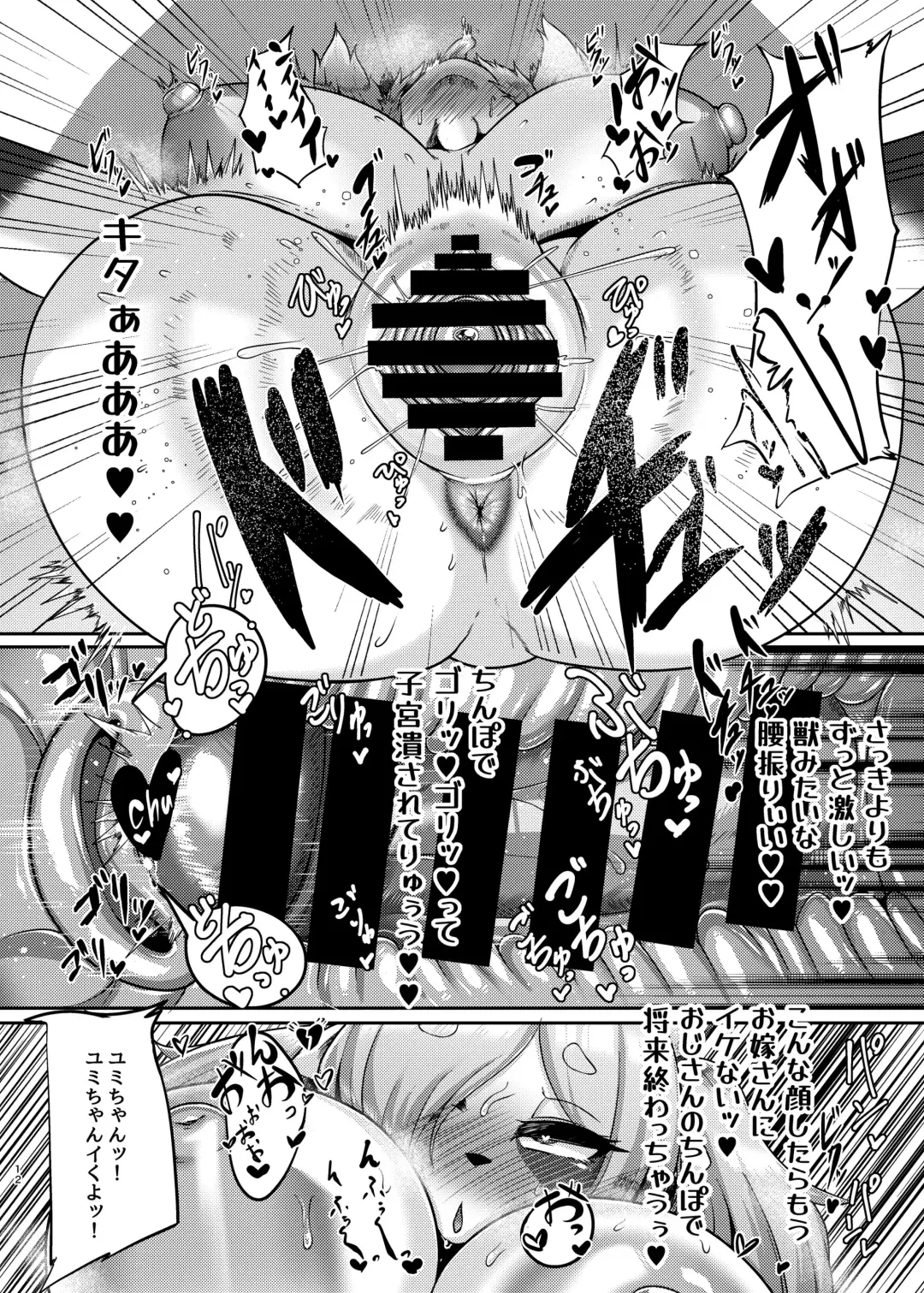 [Misaki] Torenu Tanuki no Kawazanyou Fhentai.net - Page 11