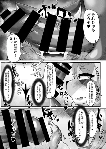 [Misaki] Torenu Tanuki no Kawazanyou Fhentai.net - Page 4