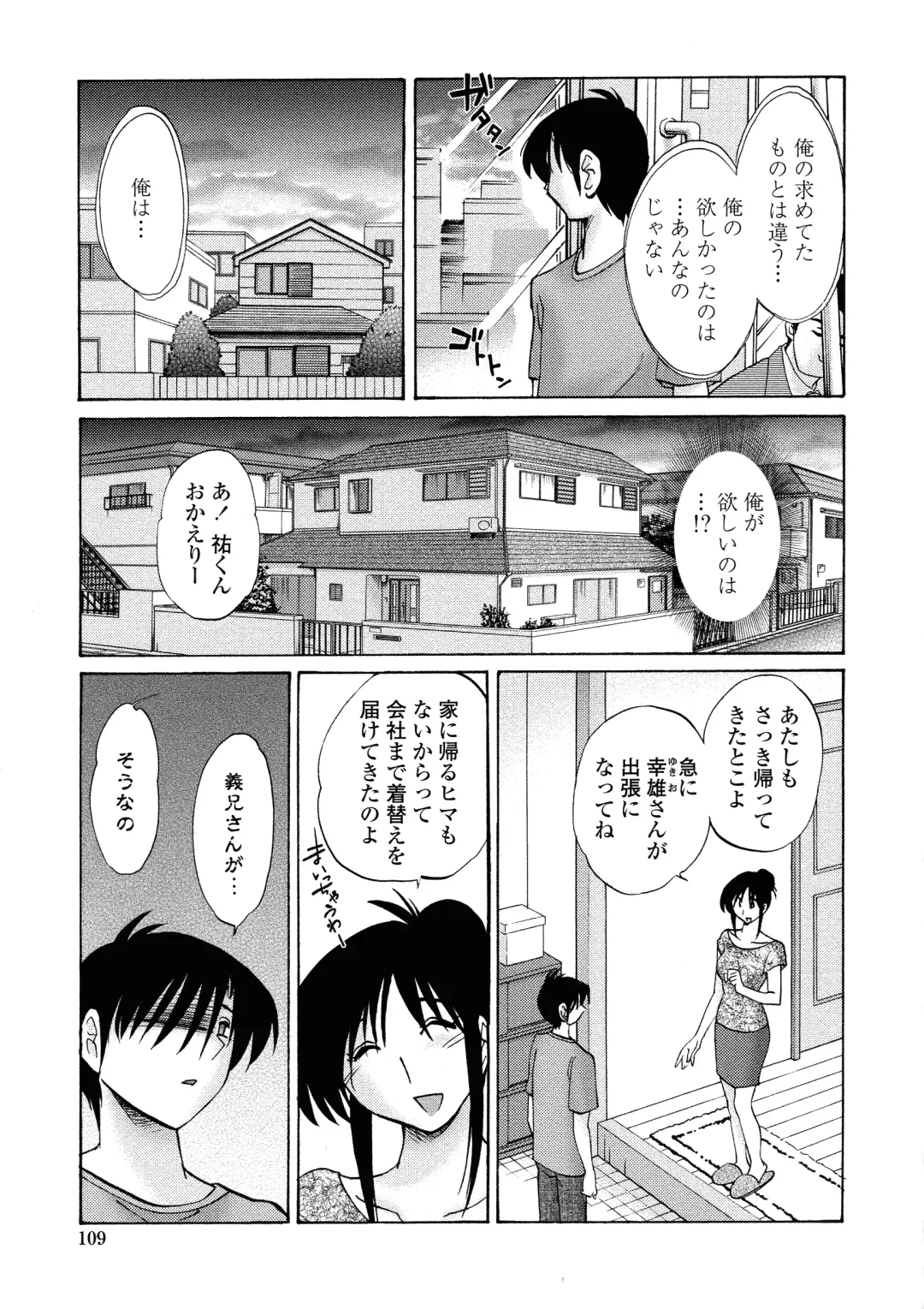 [Tsuyatsuya] Agatsuma Kyoudai Haitokuhen - My Sister is My Wife Fhentai - Page 106